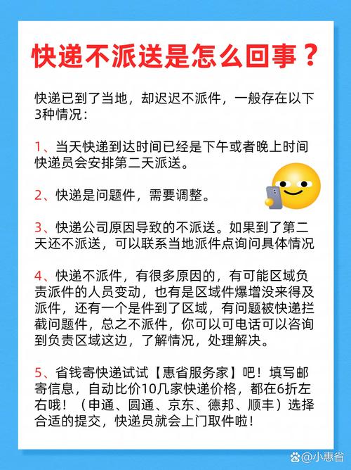 快递物流显示cp原因