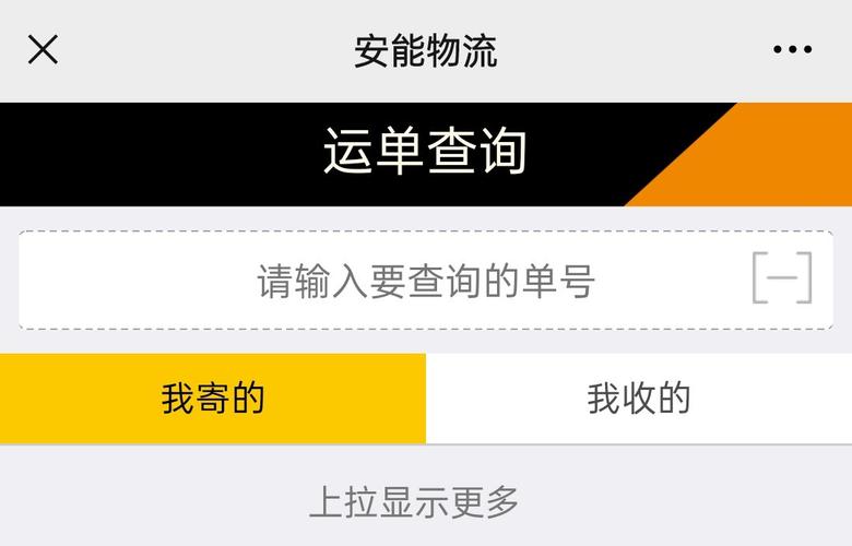 安能物流重庆网点在哪?