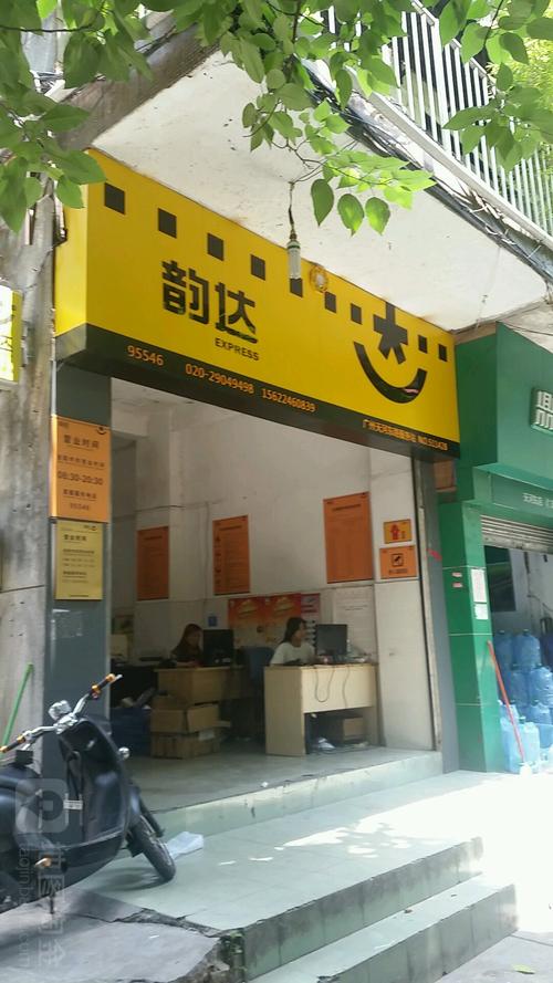 韵达快递静乐网点电话是多少？