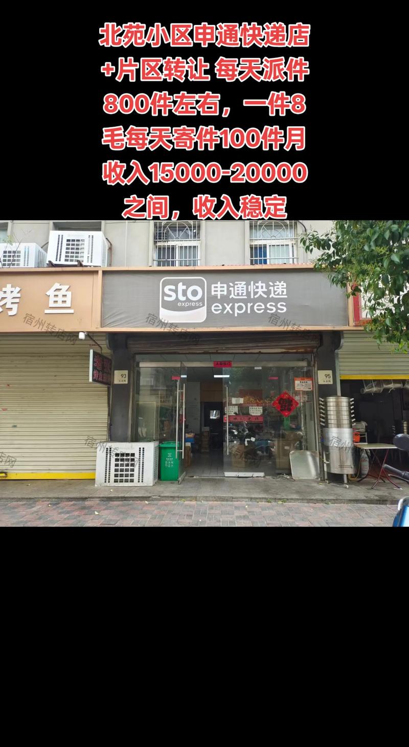 浙江兰溪申通快递电话是多少?