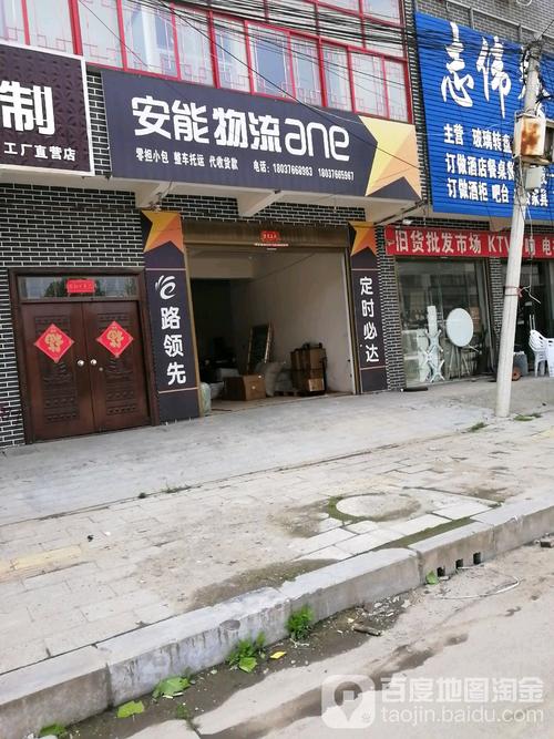 湘潭安能物流公司电话是多少?