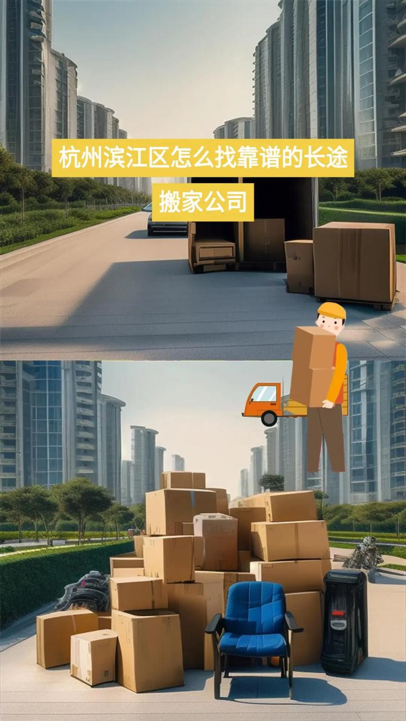 杭州滨江物流服务电话