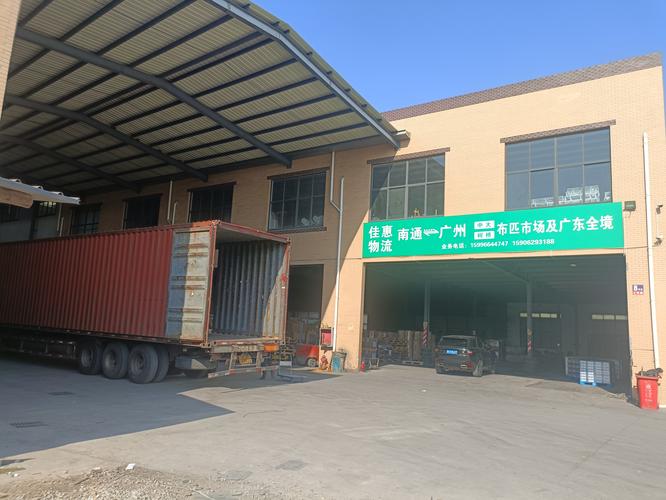 广州物流公司电话怎么查?