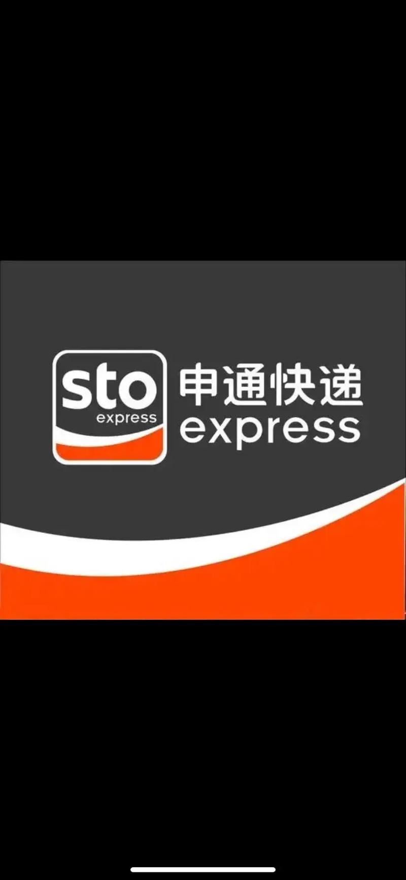 漯河公司申通快递电话