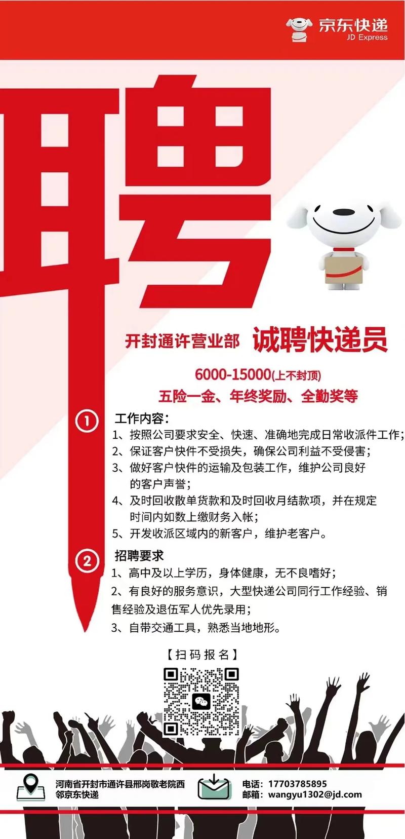 菏泽天华物流招工信息有哪些岗位和要求？