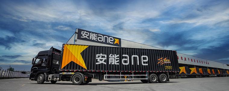 宣城安能物流电话是多少?