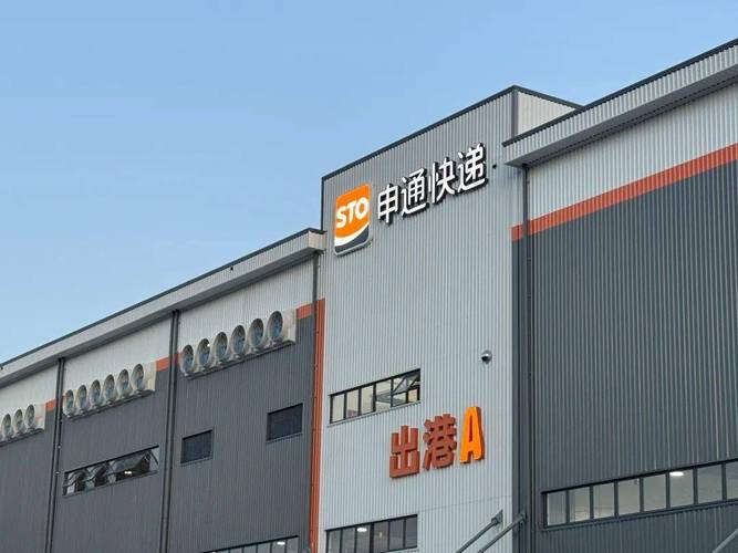 佛山申通快递总部地址在哪？