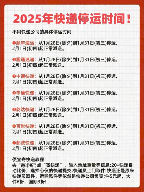 枣庄韵达快递几点上班