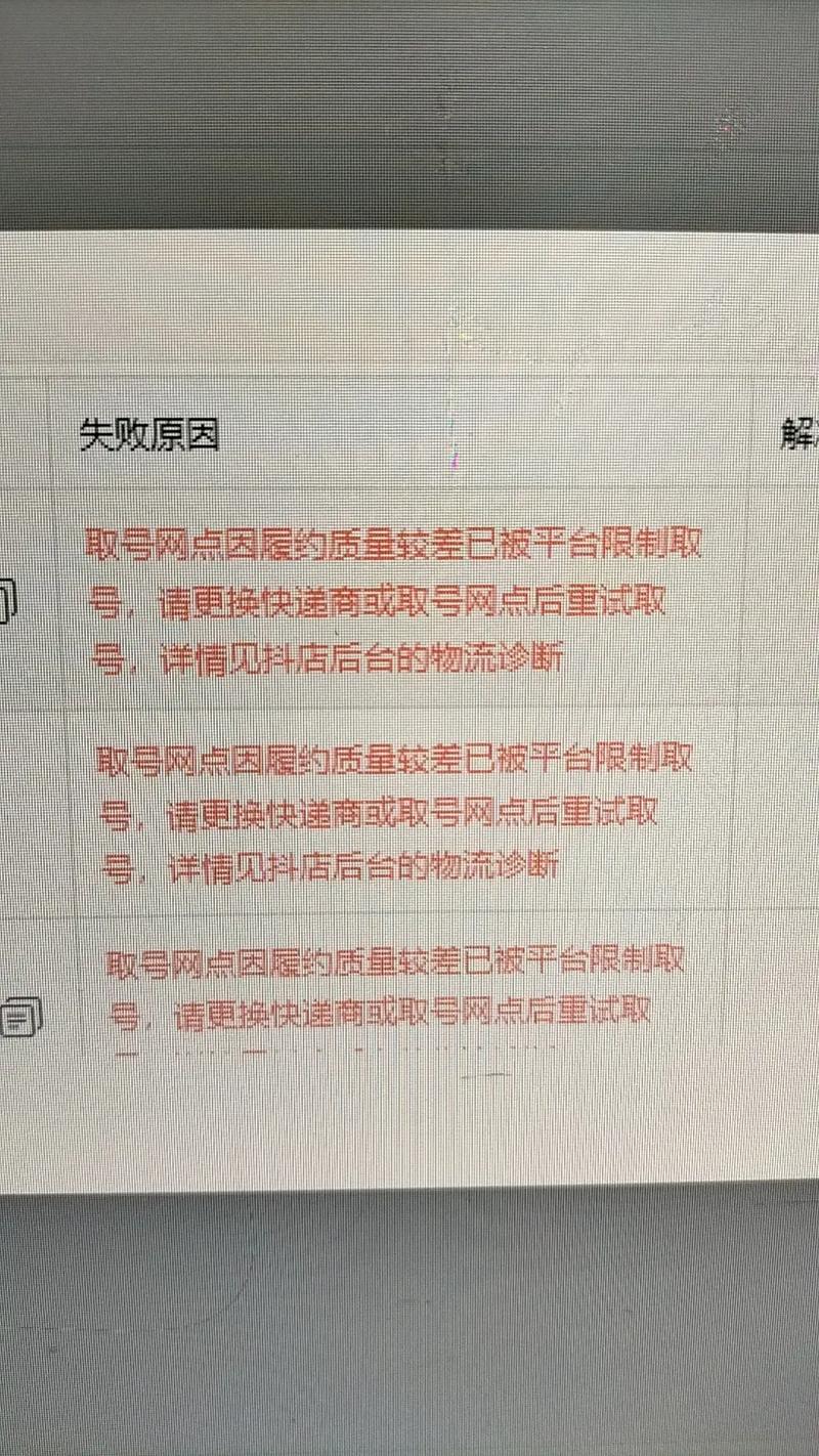 申通快递物流信息为何迟迟不更新?