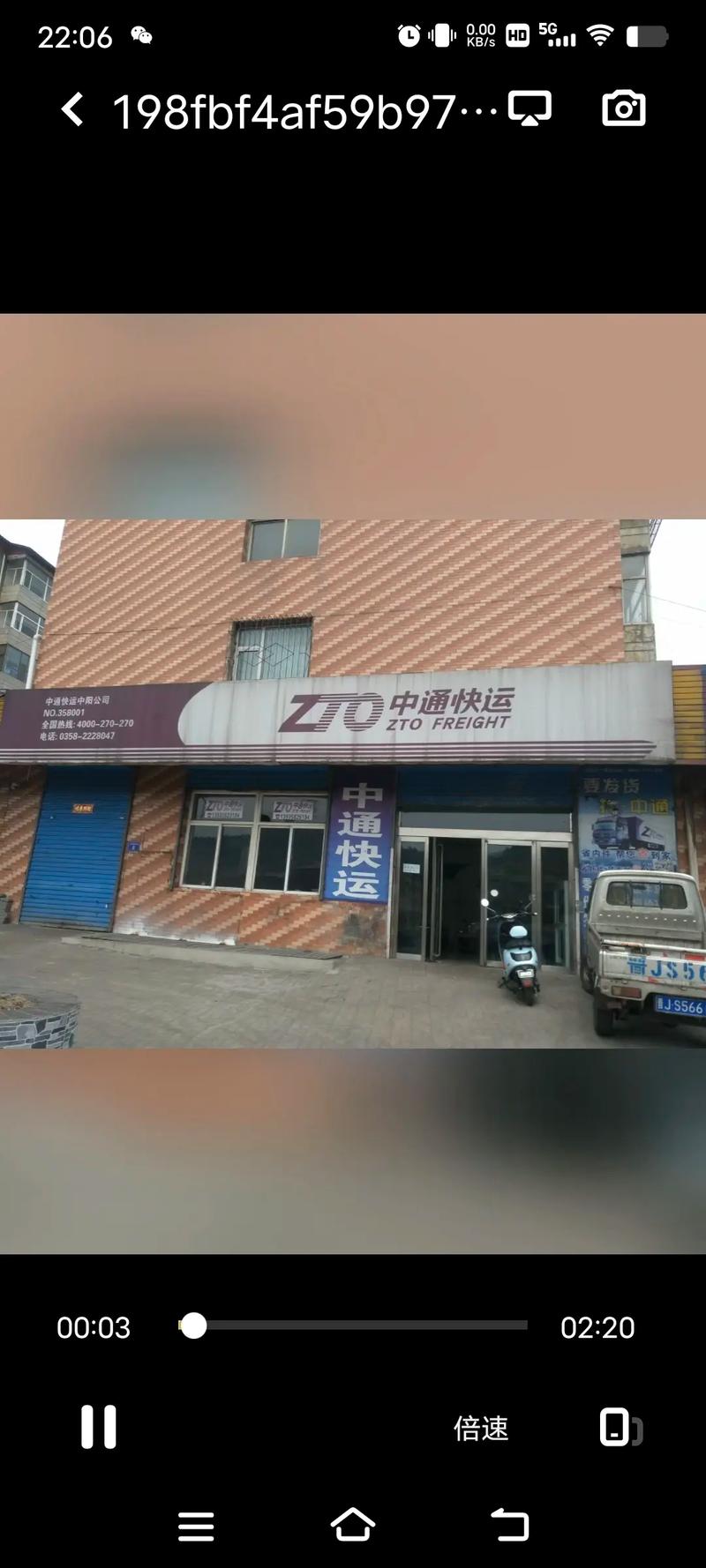 中通物流单号在哪查?