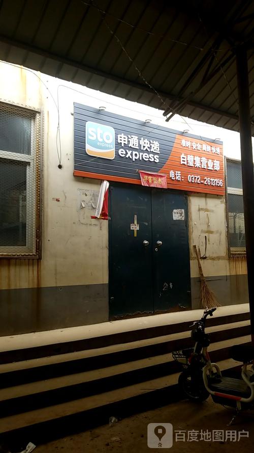 申通快递常德客服电话是多少？