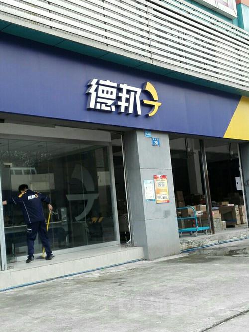 岳阳德邦物流电话是多少?