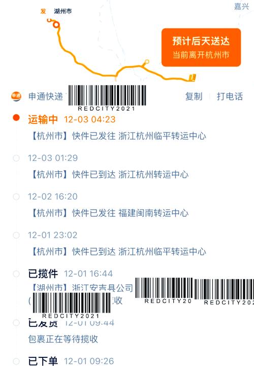 申通龙洞快递单号怎么查?