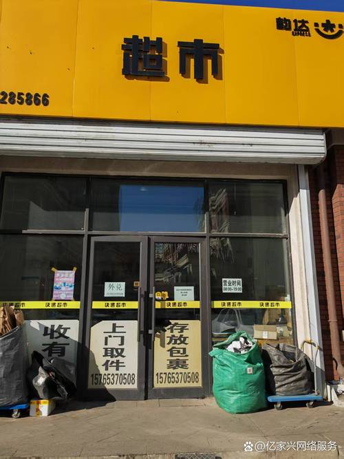 宿松韵达快递网点在哪?