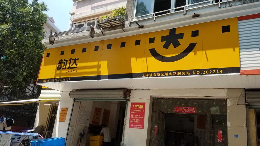 玉林韵达快递电话是多少?