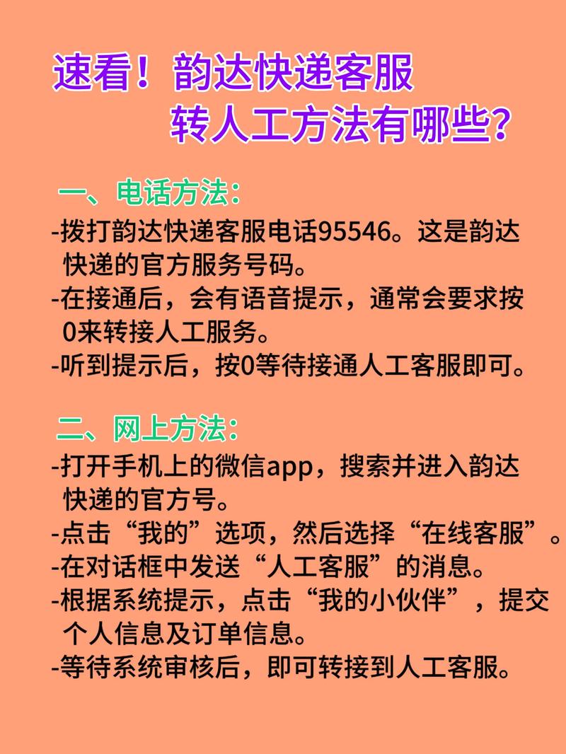 119被占用？韵达快递为何能打火警电话？