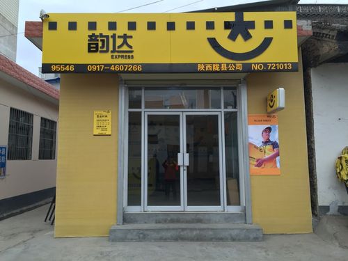 河间韵达快递现在开门了吗?