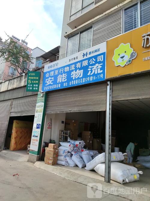 博山安能物流电话是多少？