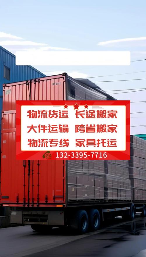 灵宝物流公司电话号码