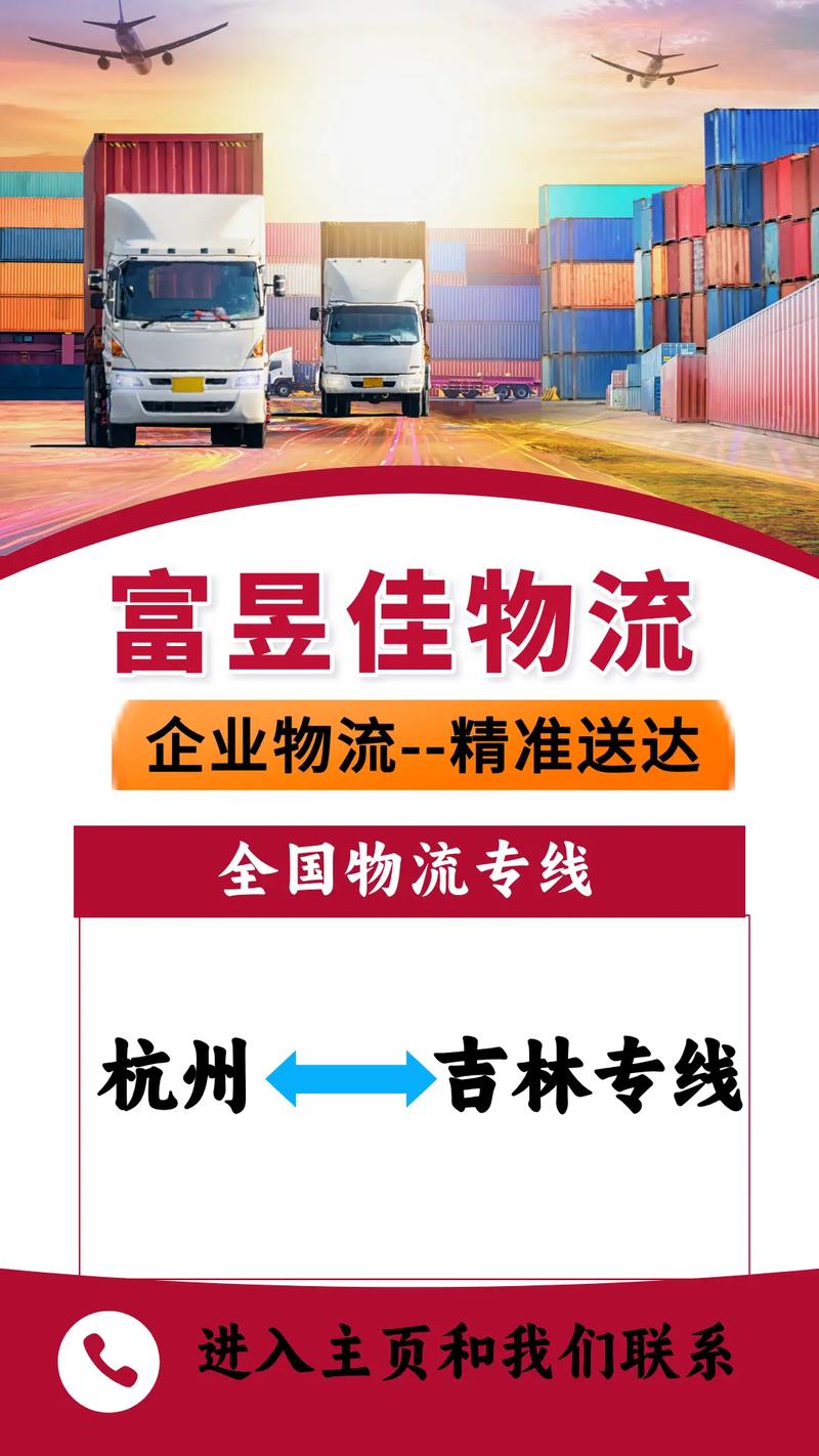 杭州物流网点转让信息，哪家靠谱价优？