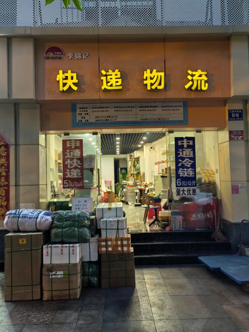 赤坎金城申通快递地址具体在哪？