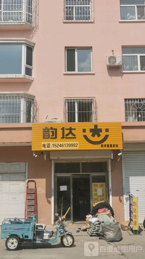 抚顺韵达快递客服电话是多少？