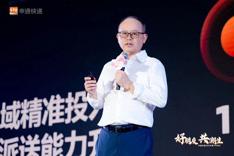 苏州申通快递老板是谁？