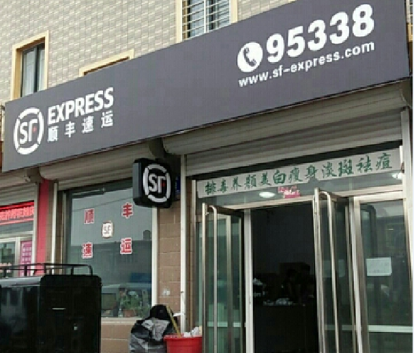 速通物流客服电话是多少？