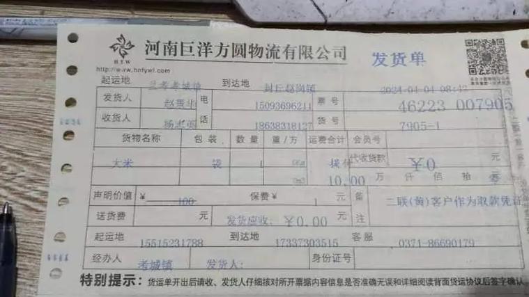 老鸿运物流订单号怎么查？