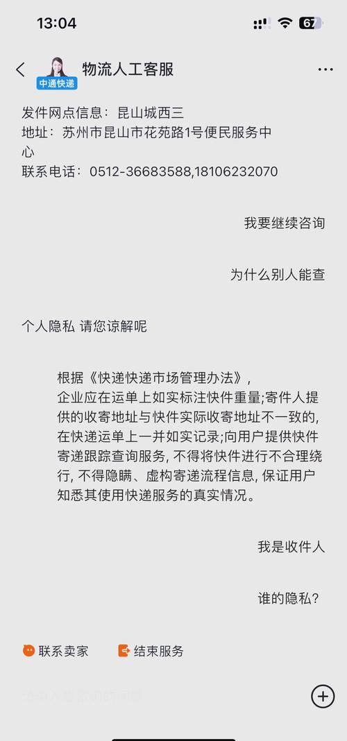 中通寄东西查不到物流，怎么办？