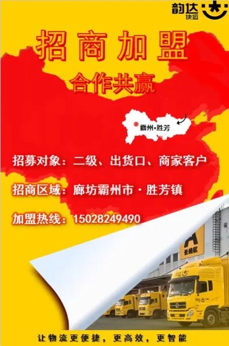 韵达快递天津河东电话是多少?