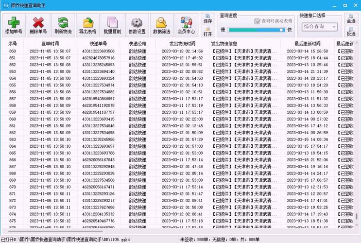 韵达电子快递查询系统怎么用？