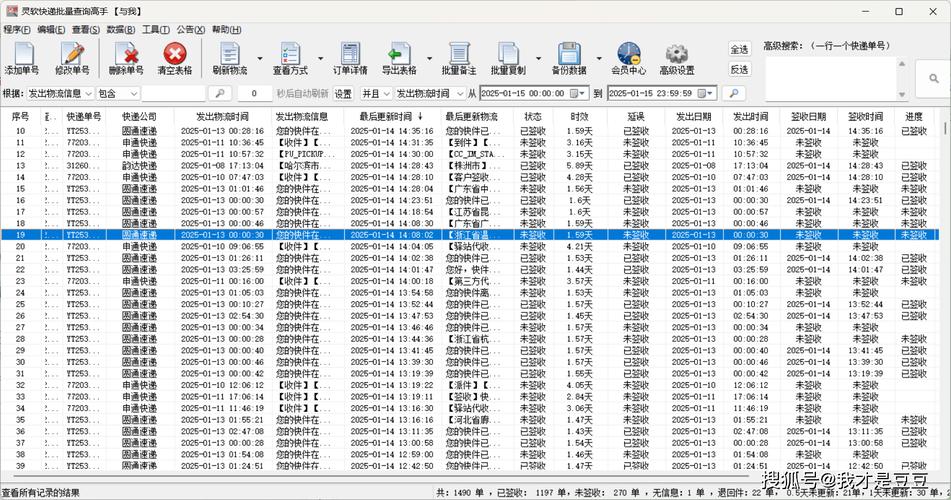 鑫奎物流单号怎么查？