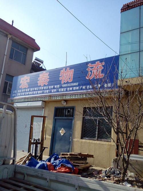 乌鲁木齐鸿泰物流电话是多少？