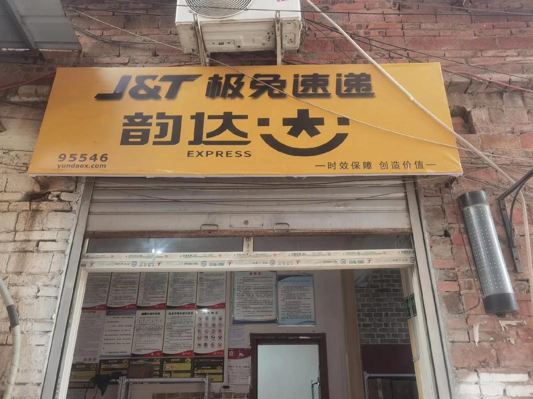 韵达快递永康总部电话是多少？