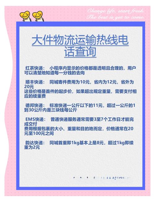 横店物流公司电话号码是多少？