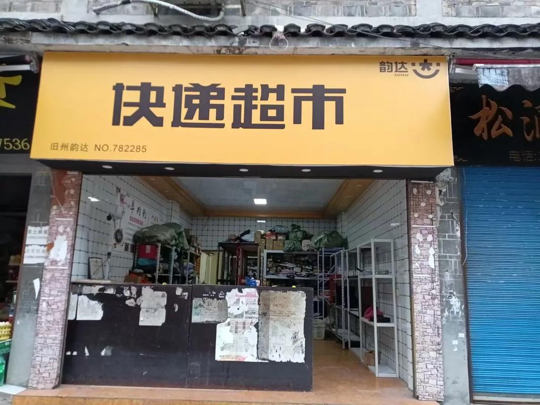 太原世纪家园韵达快递网点在哪？