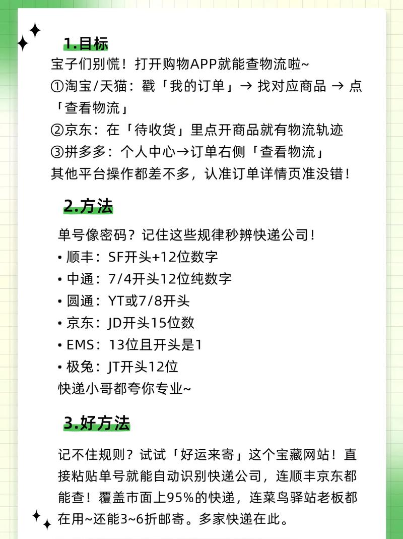 泰快国际物流怎么查？