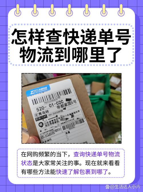 江苏城通物流单号怎么查？