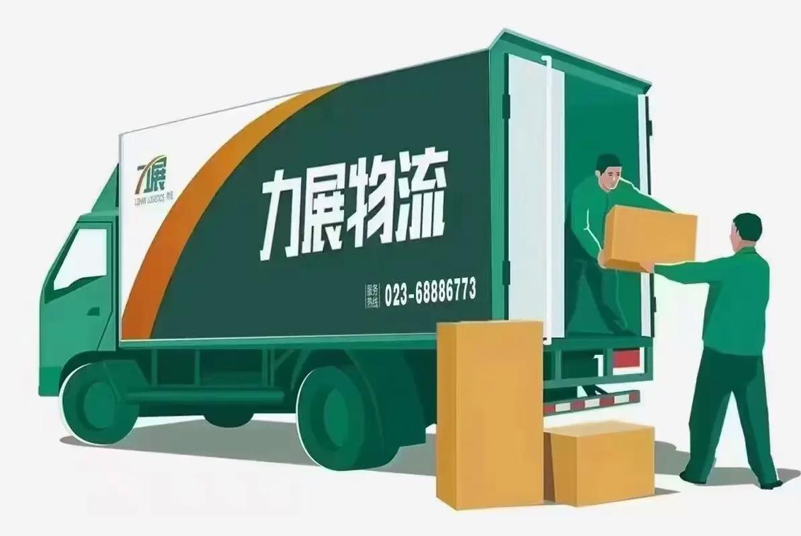 成都力展物流单号查询