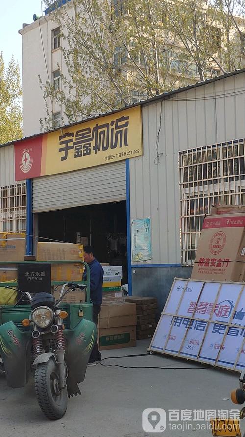 西安宇鑫物流总部电话是多少？