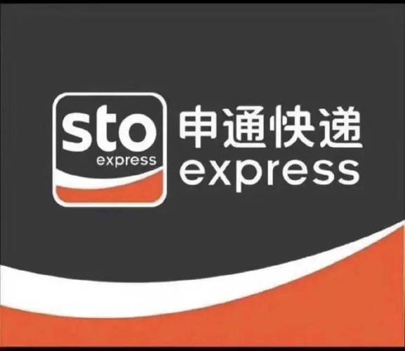 邳州申通快递客服电话是多少？