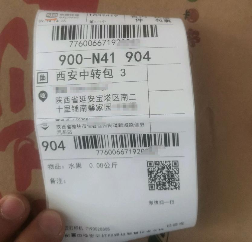 申通快递单号开头是哪个数字?