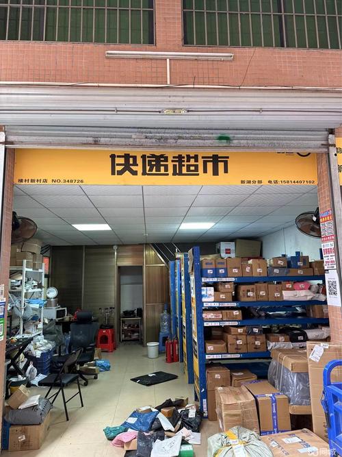 舟山定海韵达快递网点怎么了?