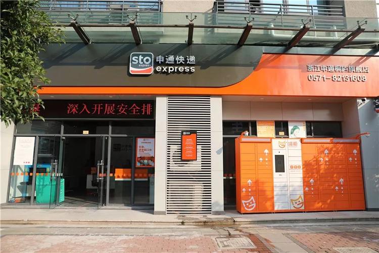 上饶申通快递网点地图哪里能看？