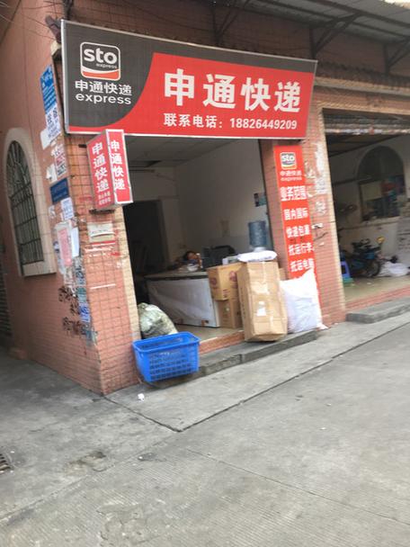 上饶申通快递网点地图哪里能看?