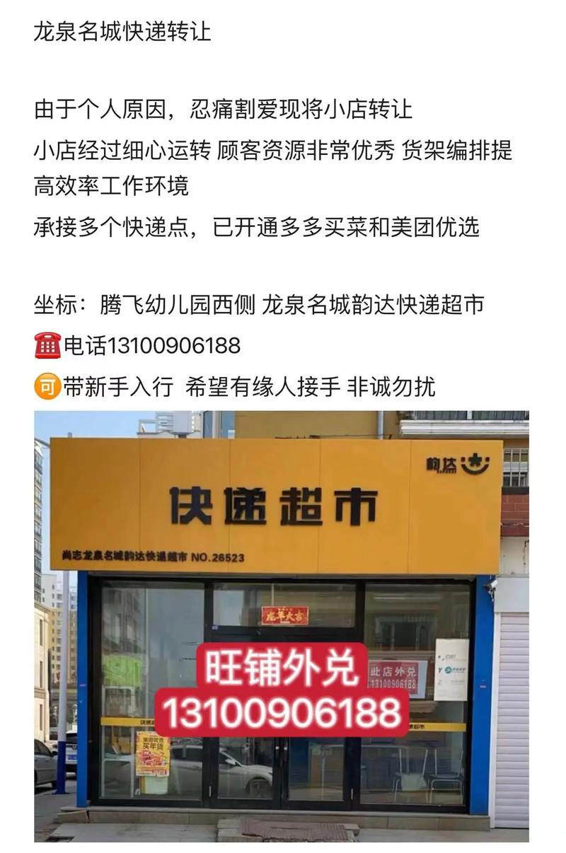 韵达快递福州晋江电话是多少？