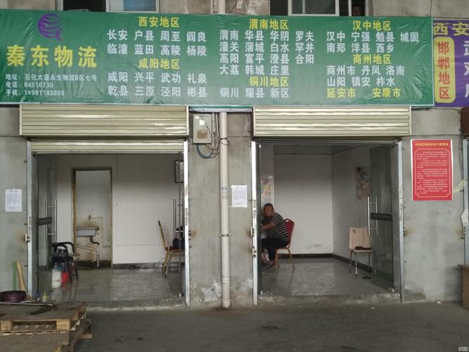 西安社发物流总部地址具体在哪？