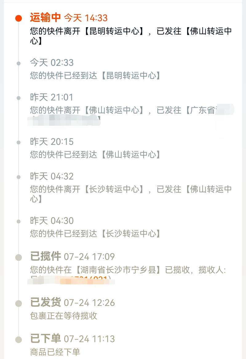 奔腾物流单号怎么查？