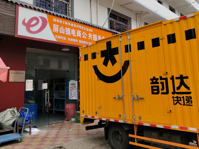 中山古镇韵达快递站点服务怎么样？